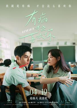 诗电影海报剧照